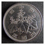 Japan 500 Yen 1981